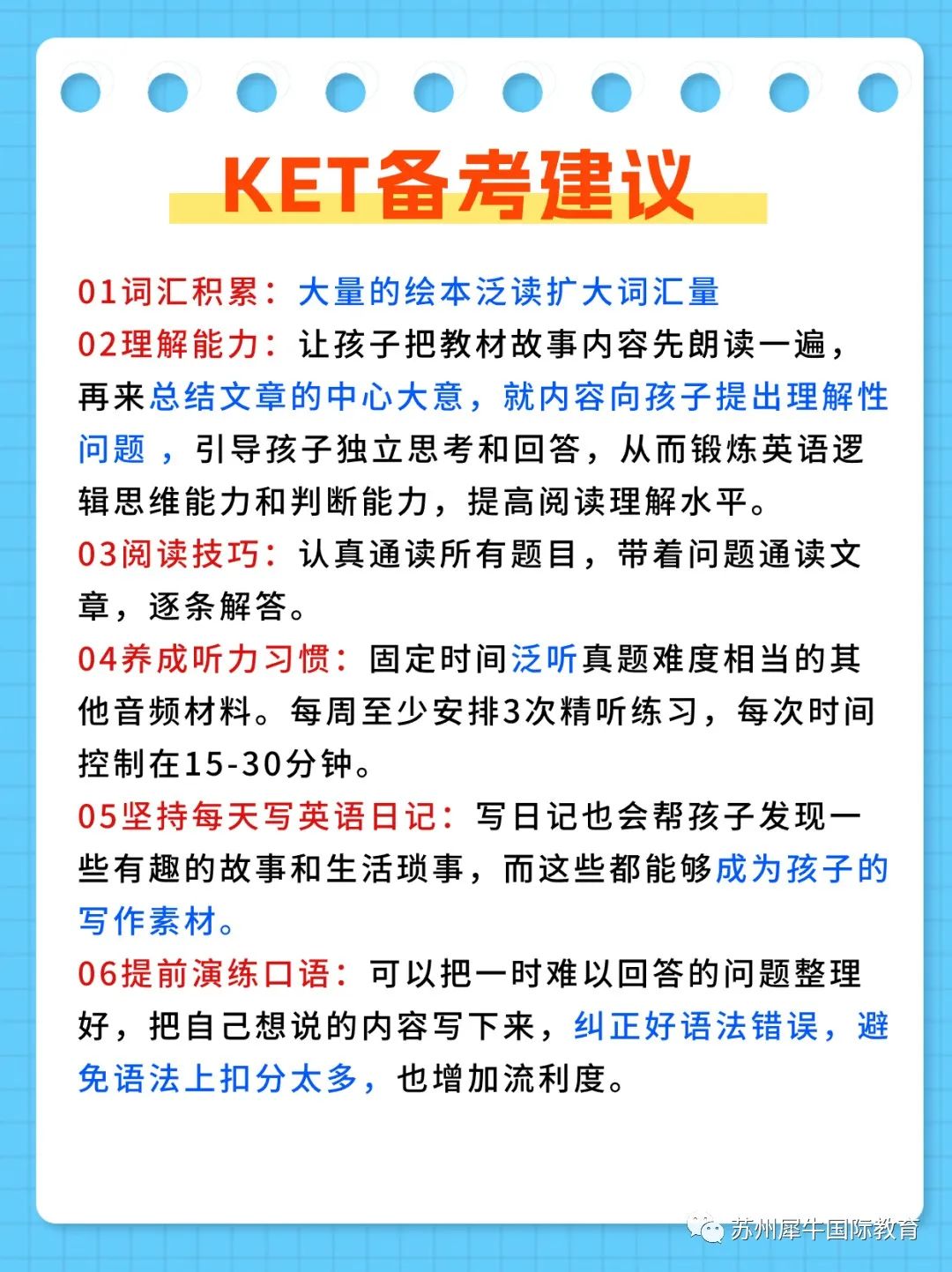 KET考试