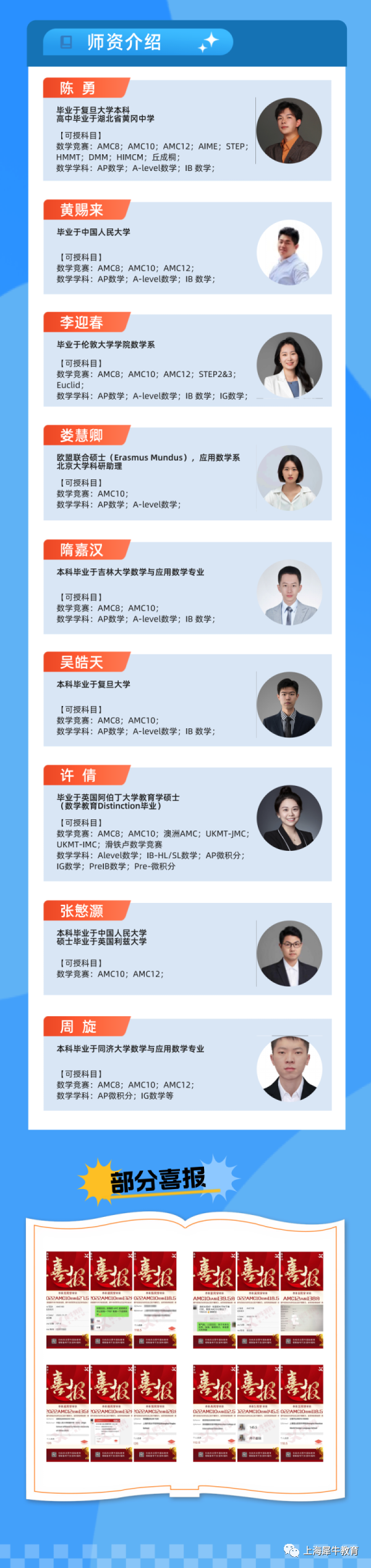 AMC数学竞赛,AMC竞赛,AMC培训班,AMC真题,