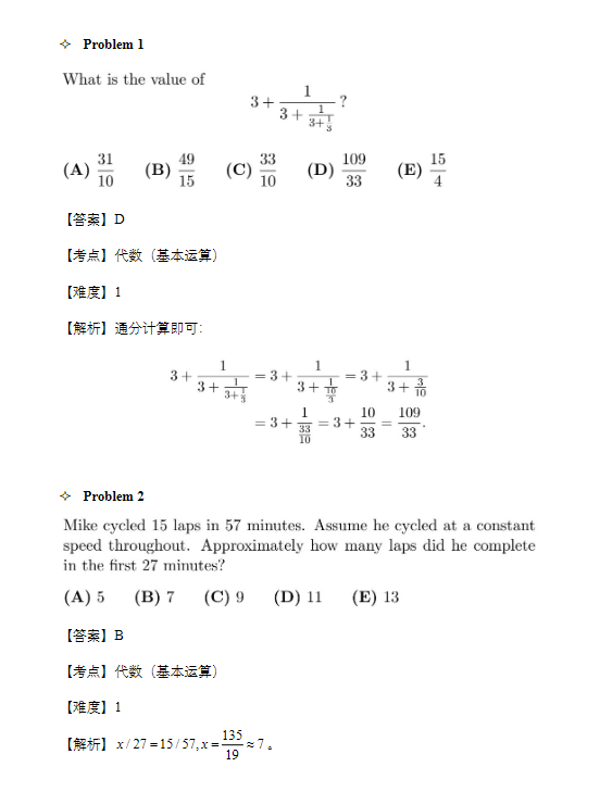 AMC10竞赛