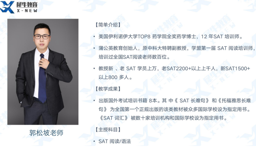 SAT考试