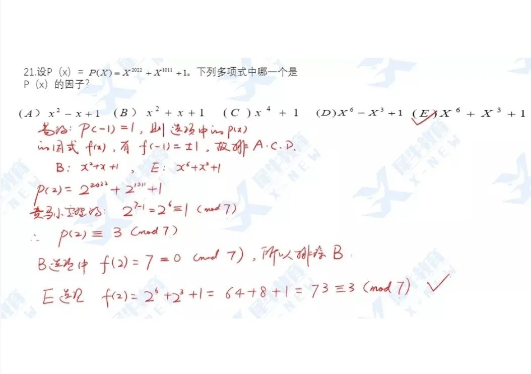 AMC12数学竞赛