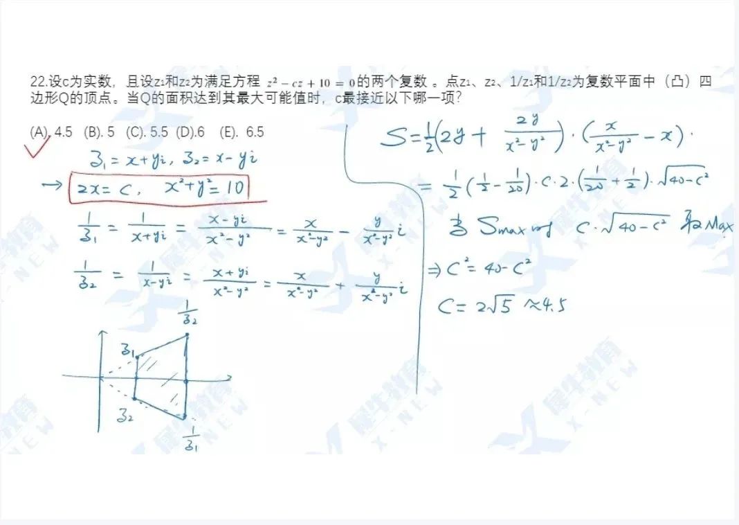 AMC12数学竞赛
