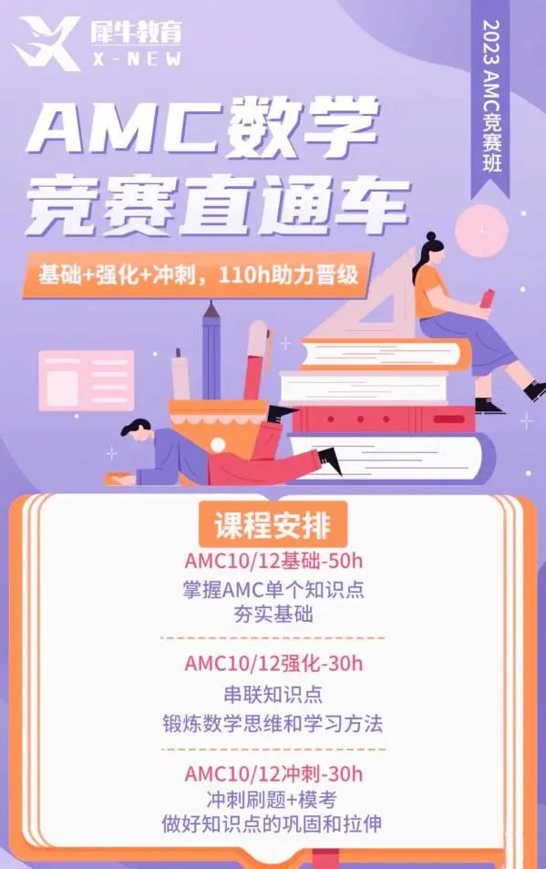 AMC12数学竞赛