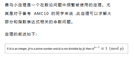 AMC10数学竞赛