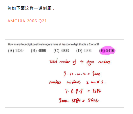 AMC10数学竞赛