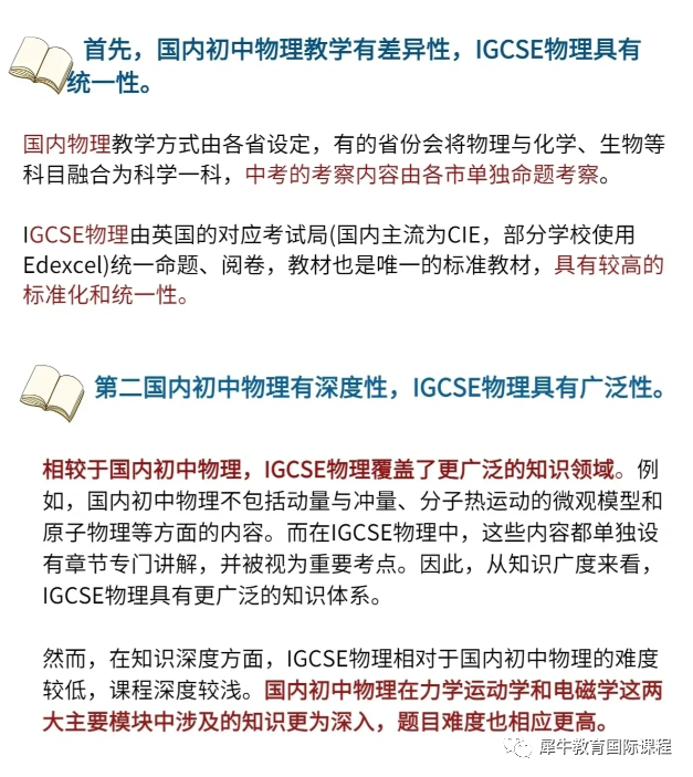 IG物理