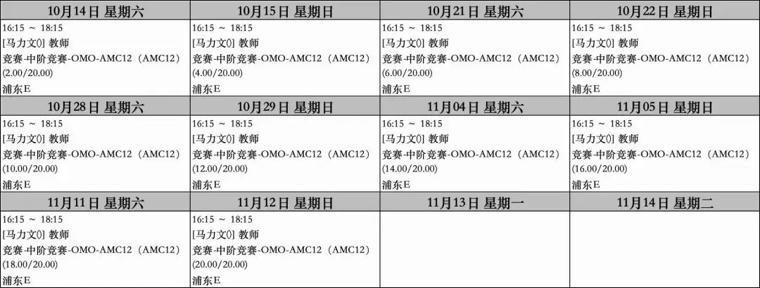 AMC竞赛