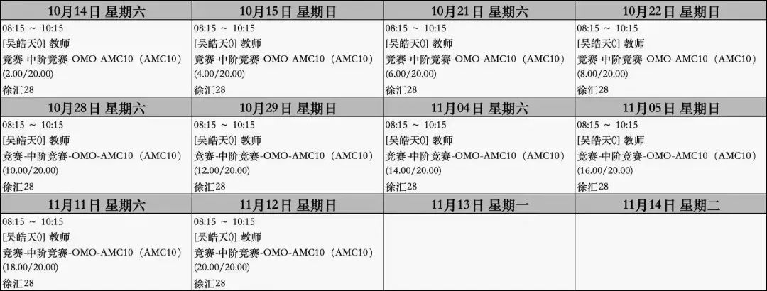 AMC竞赛