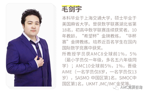 AMC10竞赛
