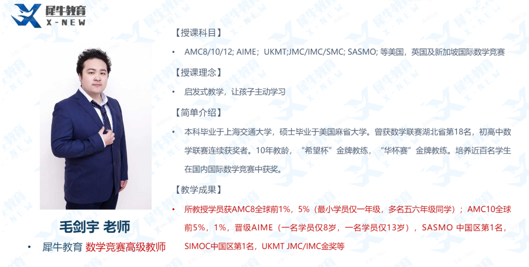AMC10数学竞赛