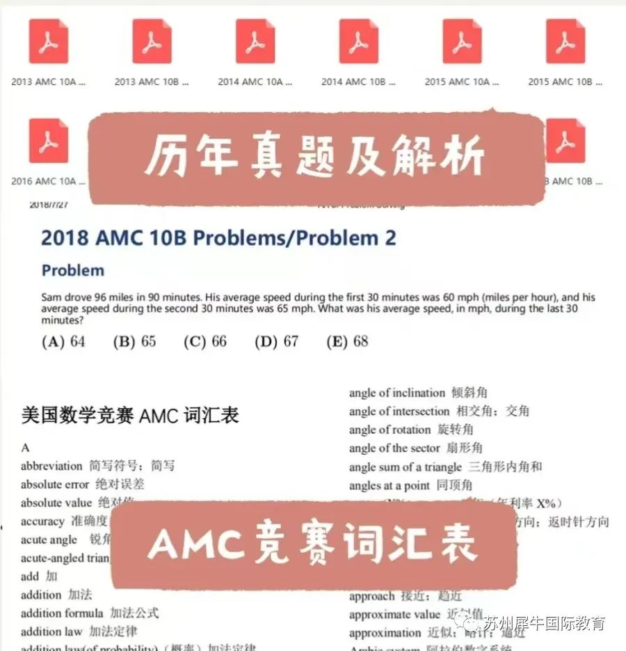 AMC12数学竞赛