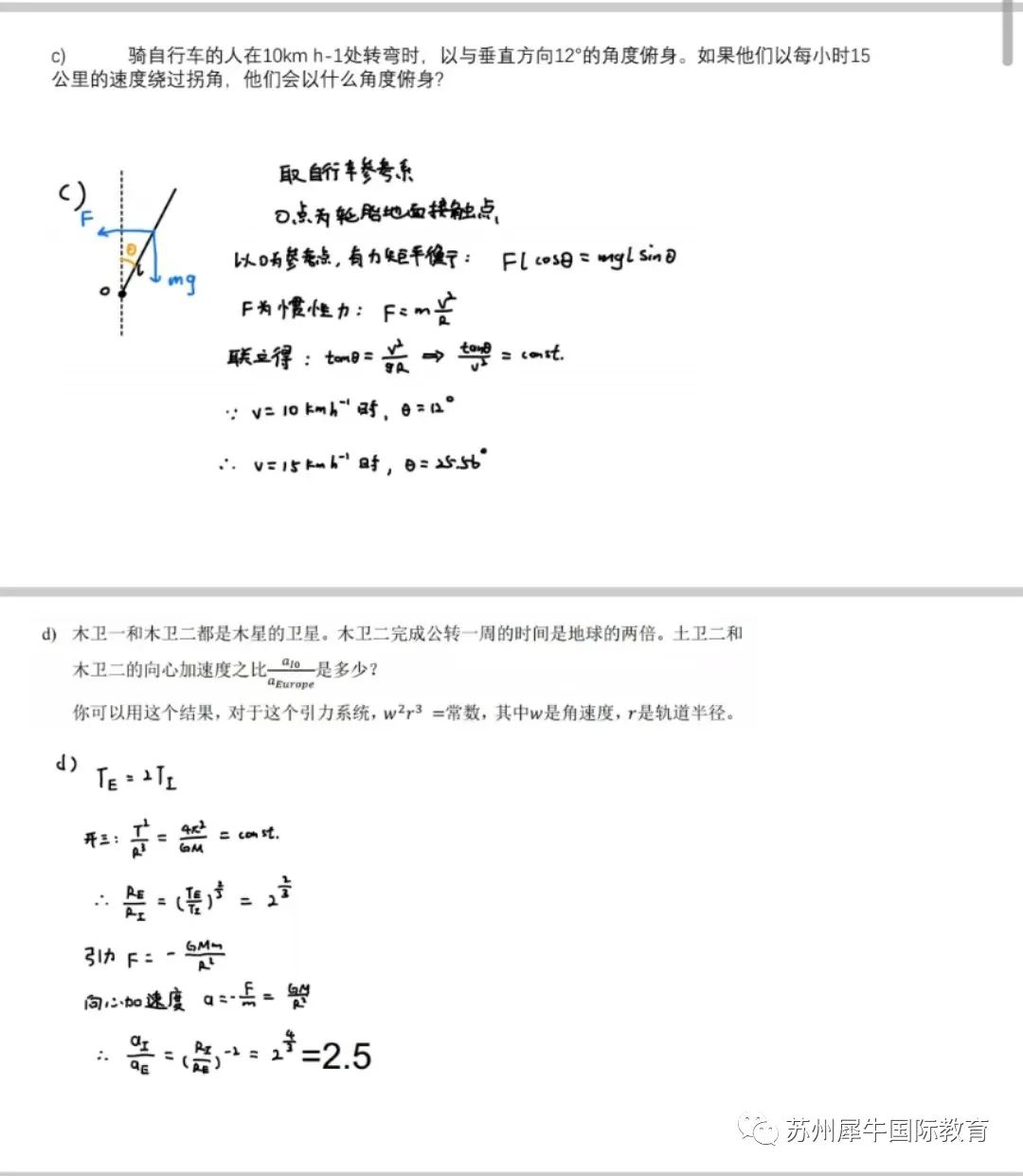 BphO物理竞赛