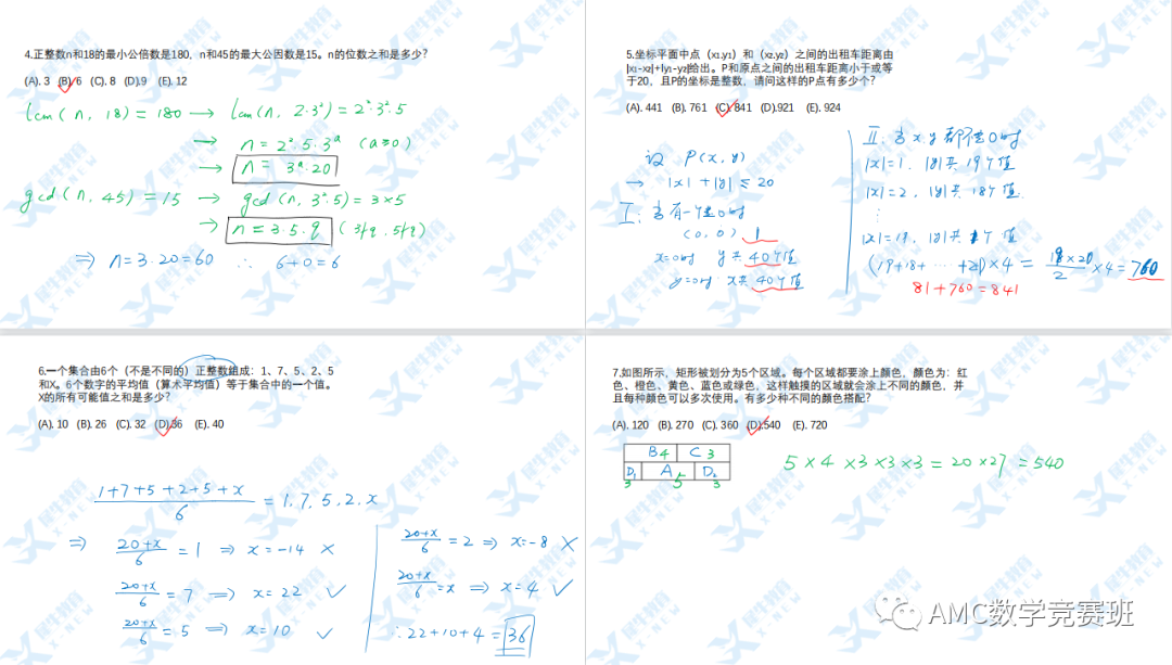 AMC12数学竞赛