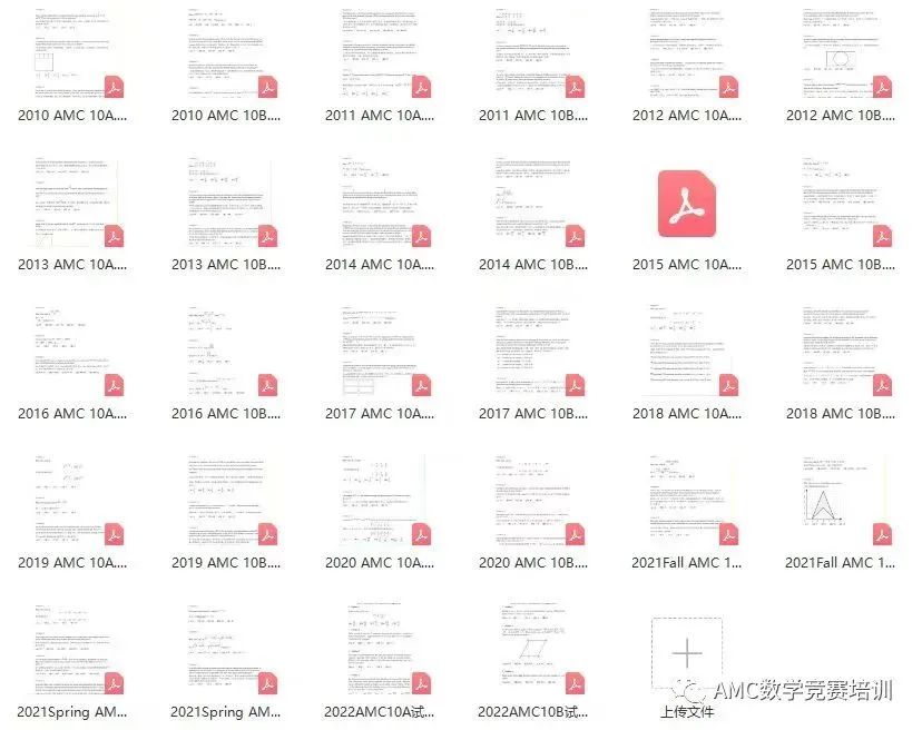 AMC10数学竞赛