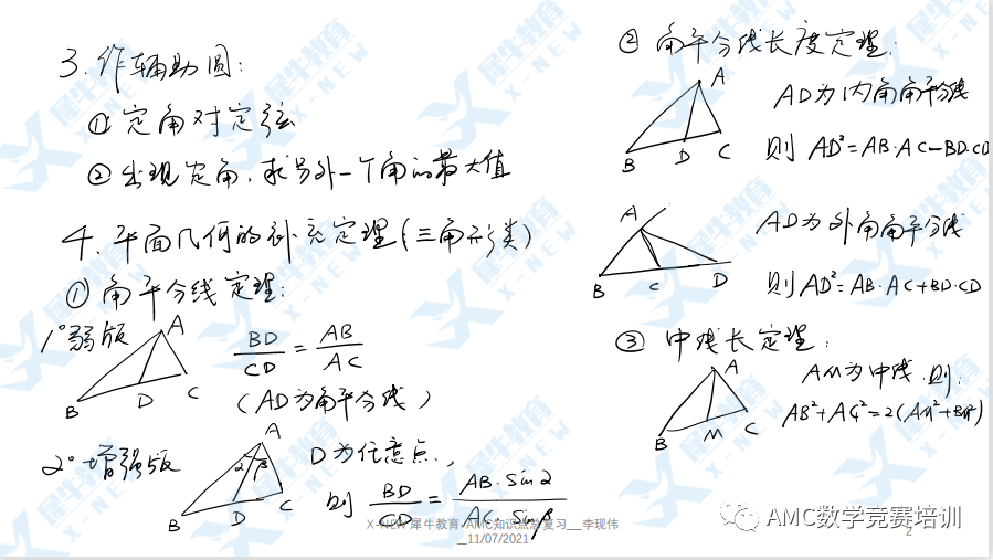 AMC竞赛