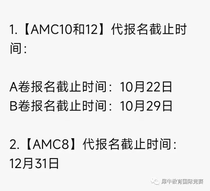 AMC10