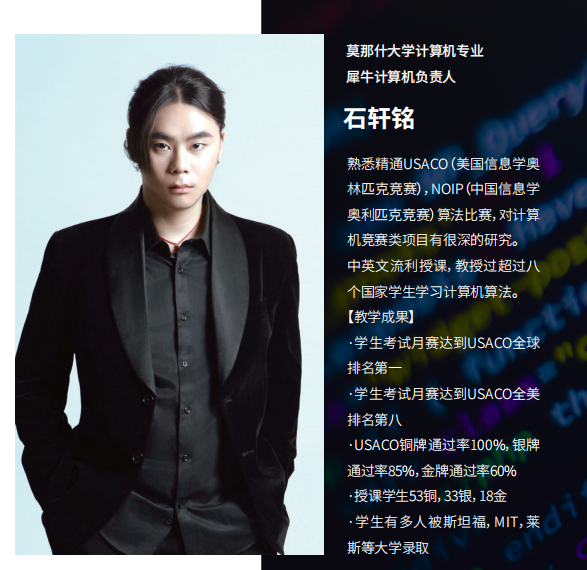 USACO计算机竞赛,USACO竞赛时间,USACO比赛内容,犀牛USACO竞赛培训,