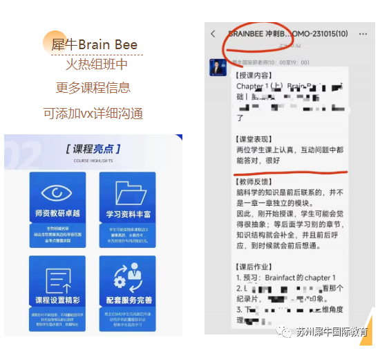 BrainBee生物竞赛,Brainbee竞赛培训,Brainbee脑科学大赛,Brainbee真题,