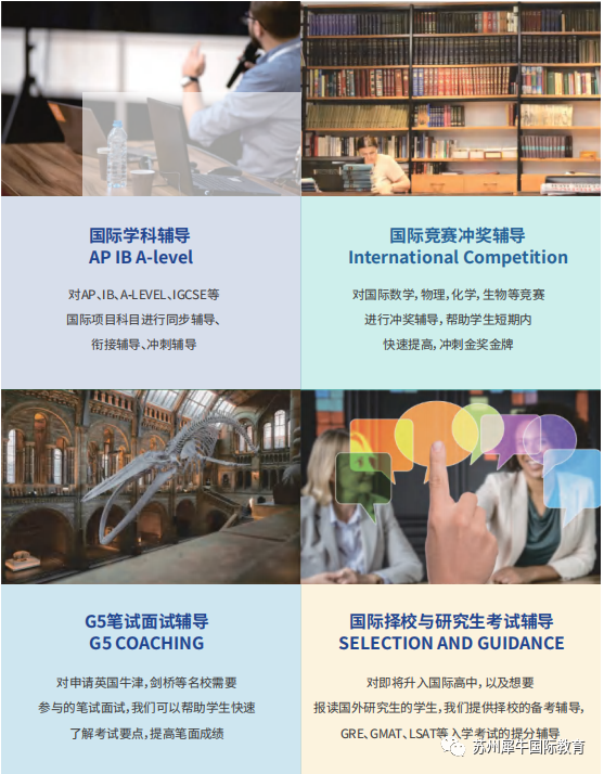 苏州国际学校,国际学校择校,,苏州国际择校备考,