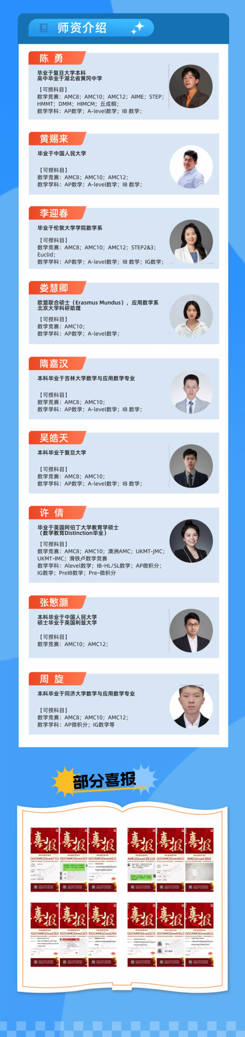 AMC10数学竞赛,AMC10竞赛,AMC10培训班,AMC10真题,