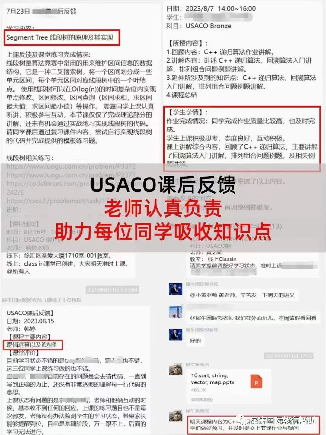 USACO竞赛