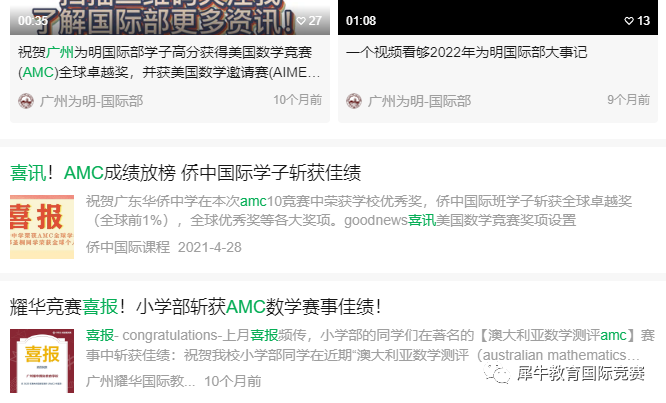 AMC竞赛