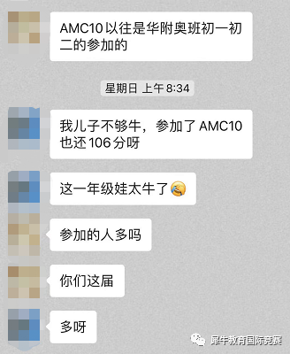 AMC竞赛