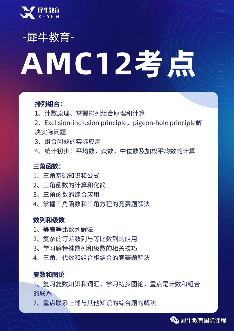 AMC10竞赛