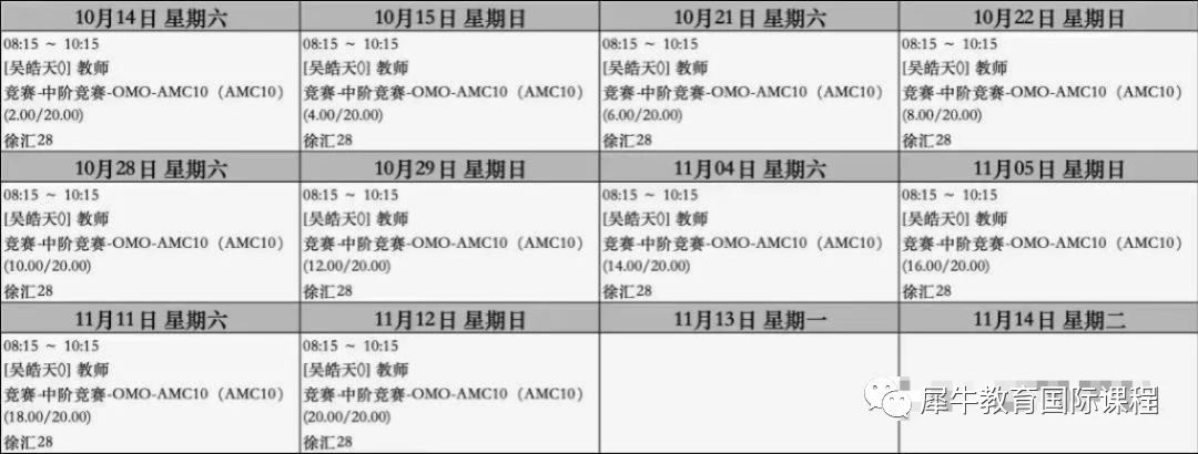 AMC10竞赛