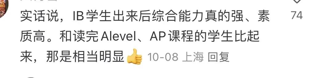 IB课程