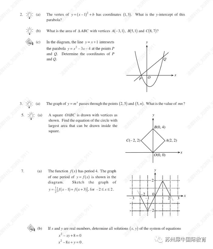 欧几里得数学竞赛