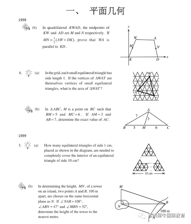 欧几里得数学竞赛