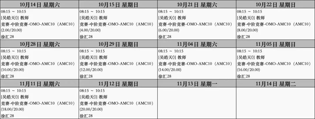 AMC10/12数学竞赛
