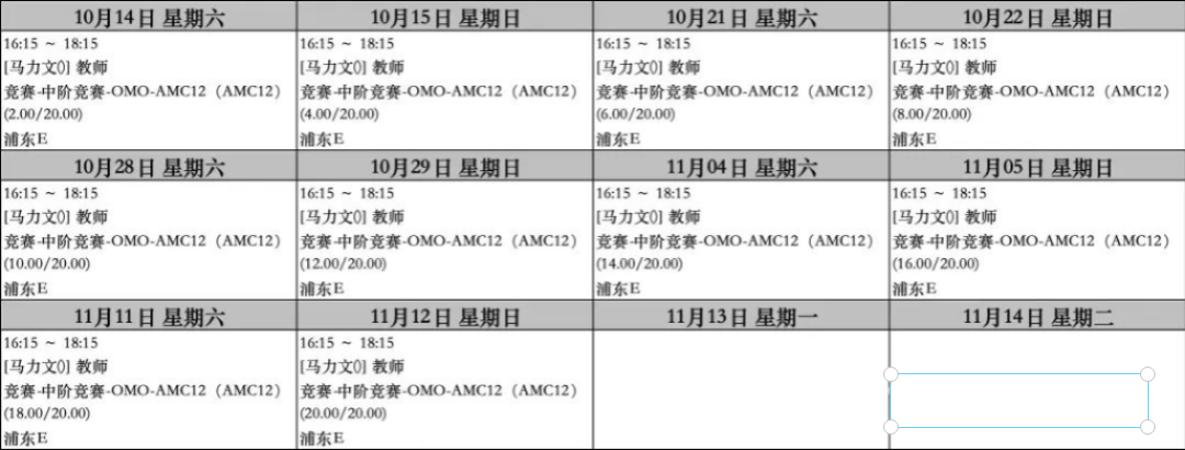 AMC10数学竞赛