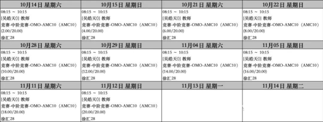 AMC10数学竞赛