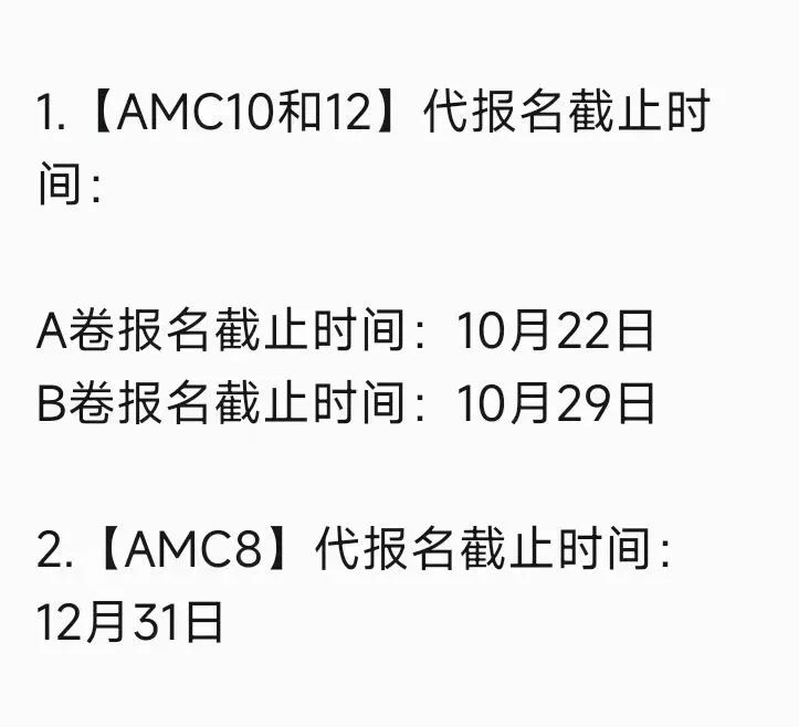 AMC12数学竞赛