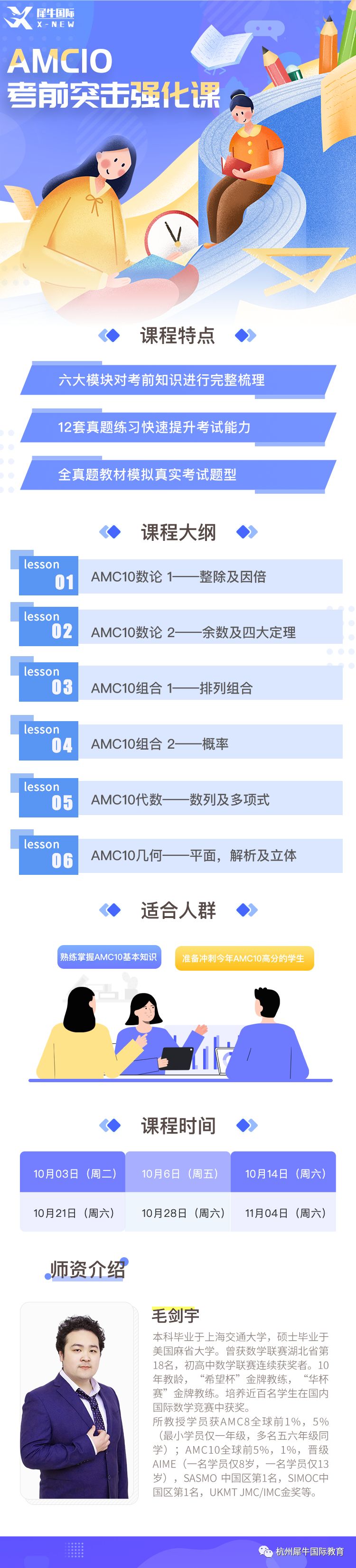 AMC10竞赛