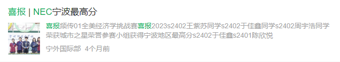 NEC商赛