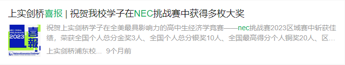 NEC商赛