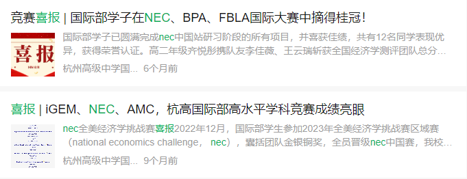 NEC商赛
