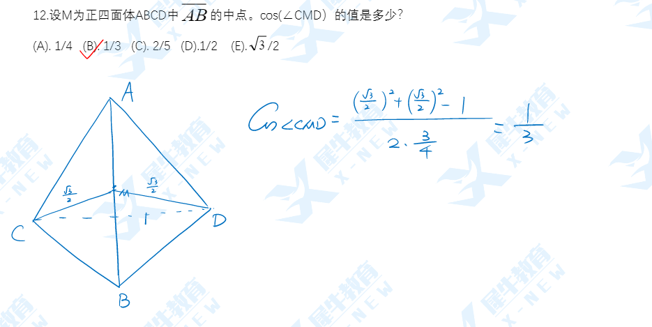AMC12竞赛