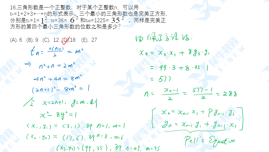 AMC12竞赛