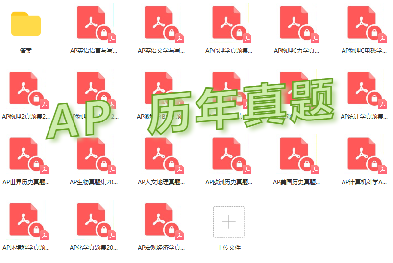 AP微积分