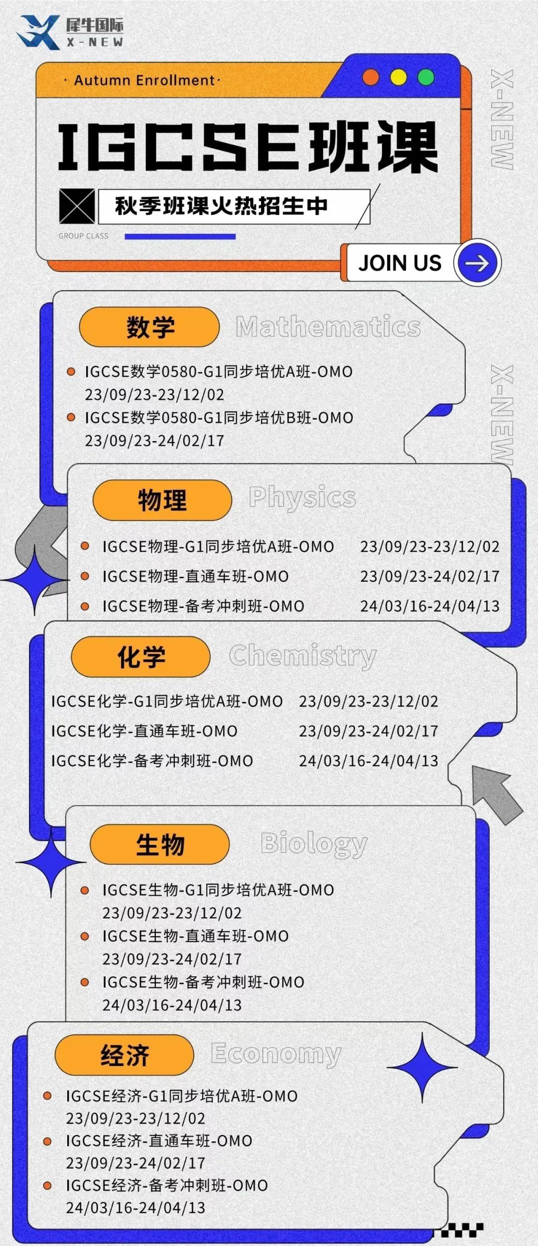 IGCSE物理
