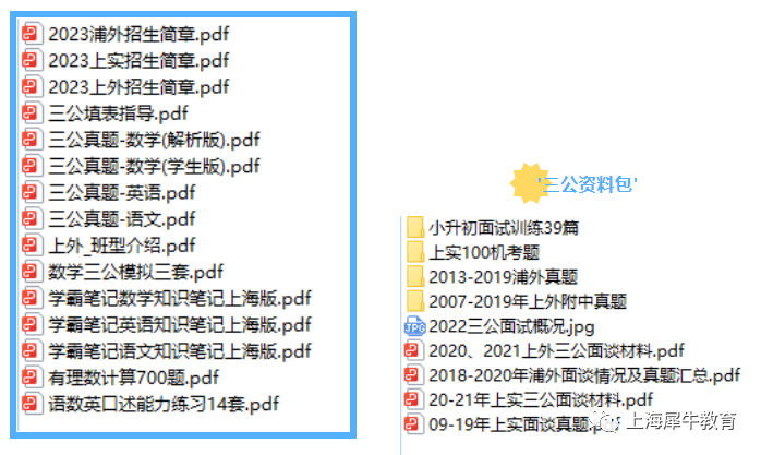 上海三公备考,AMC数学竞赛,小托福,三公备考规划,