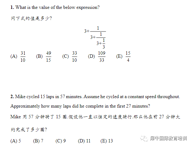 AMC10竞赛