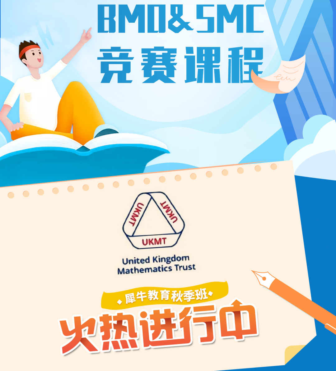 BMO竞赛