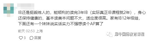 IB课程