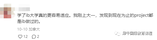 IB课程