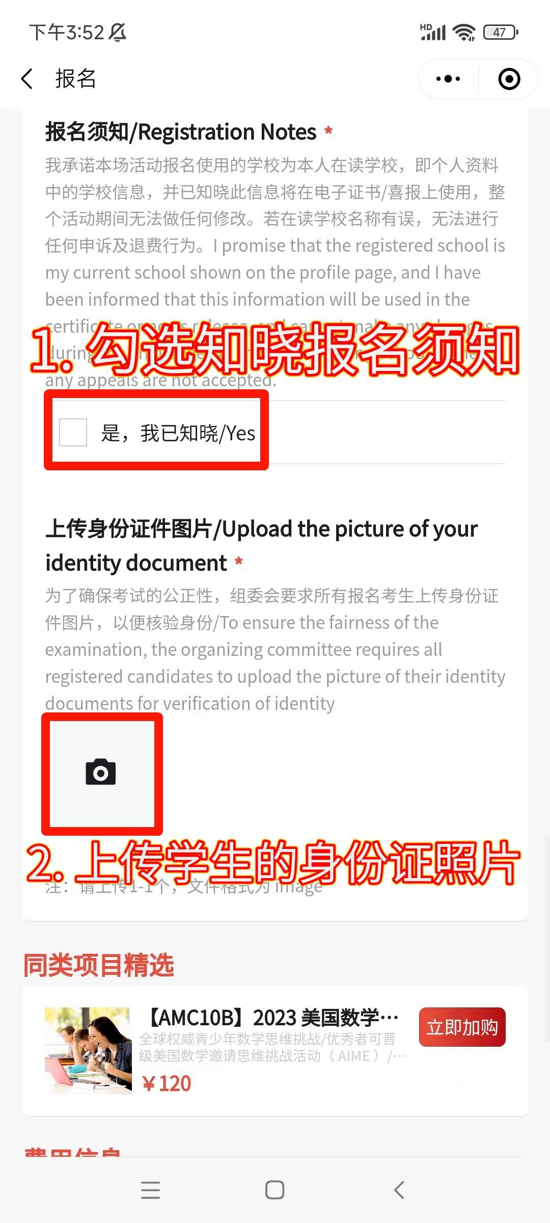 AMC数学竞赛